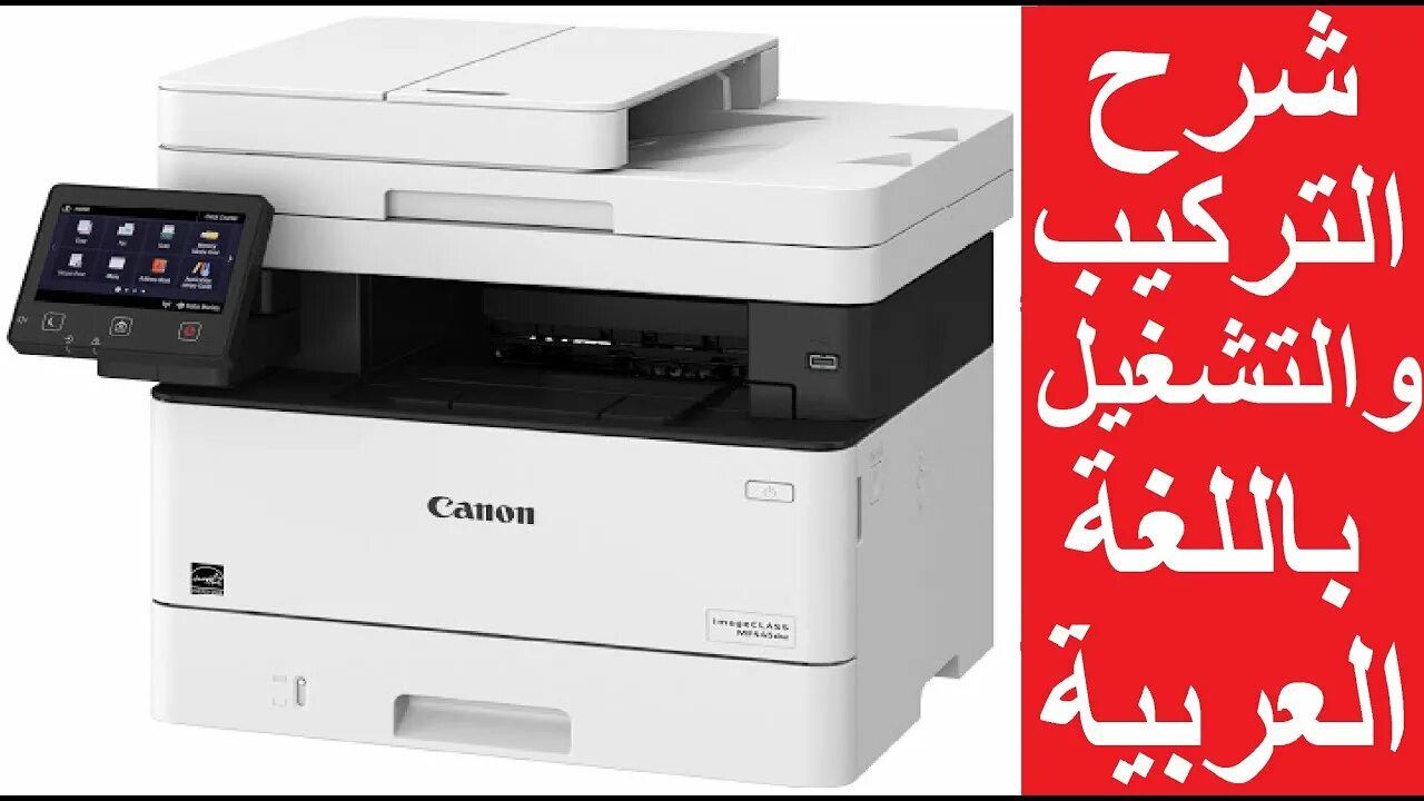 Canon mf443. Принтер Canon i-SENSYS mf443dw. МФУ лазерное Canon mf445dw. Canon i-SENSYS mf445dw. Canon i-SENSYS mf421dw.