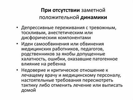 Положительная динамика это