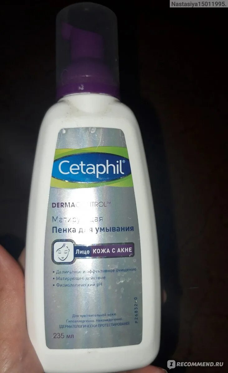 Cetaphil пенка для умывания. Сетафил пенка для чувствительной кожи. Сетафил дермаконтроль пенка для умывания. Сетафил матирующая пенка для умывания. Сетафил пенка для умывания для чувствительной кожи.