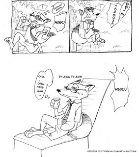 Nick's перевод