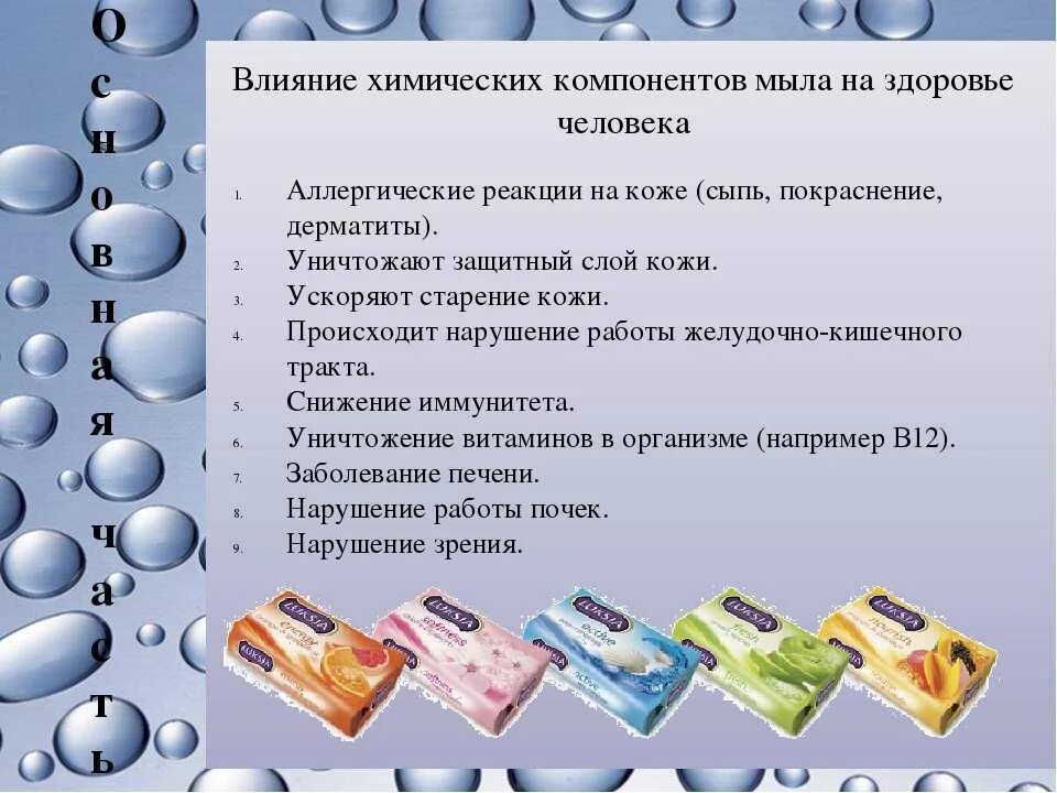 Опасность бытовой химии. Вещества бытовой химии. Опасные компоненты бытовой химии. Опасные продукты бытовой химии. Вредные вещества в бытовой химии.