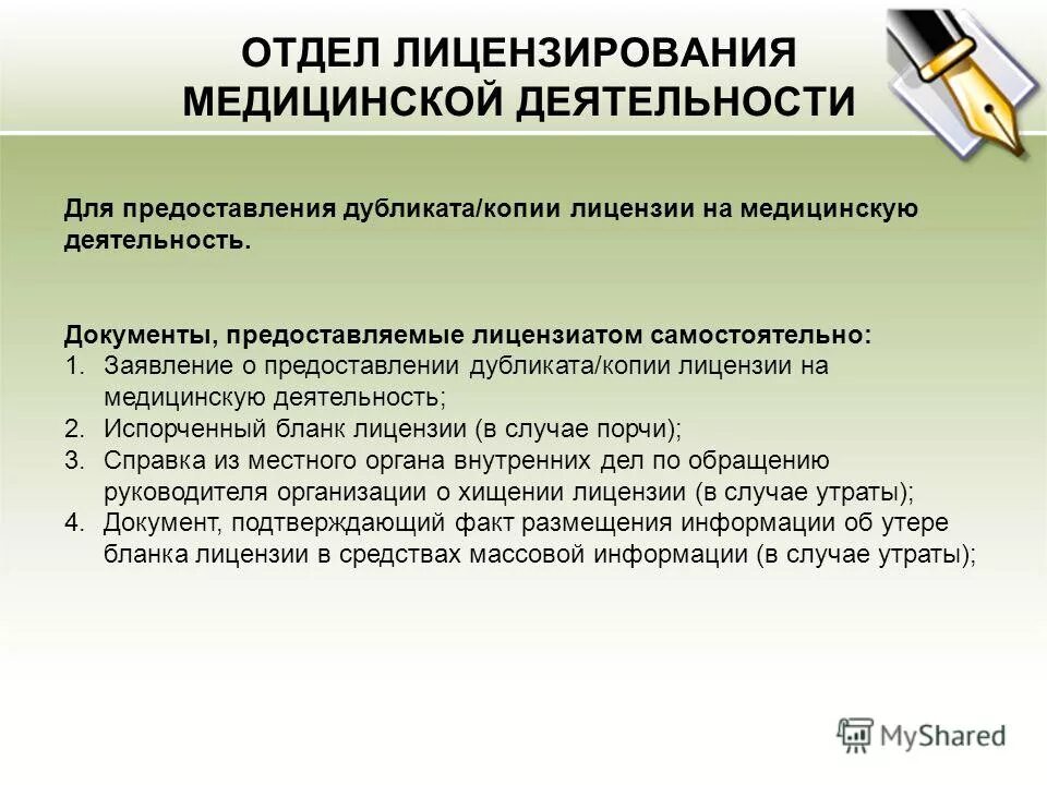 Правила выдачи копий документов. Прилагаю копии следующих документов. Пакет документов для поступления. Представить или предоставить сведения. Отказ в предоставлении копии паспорта.