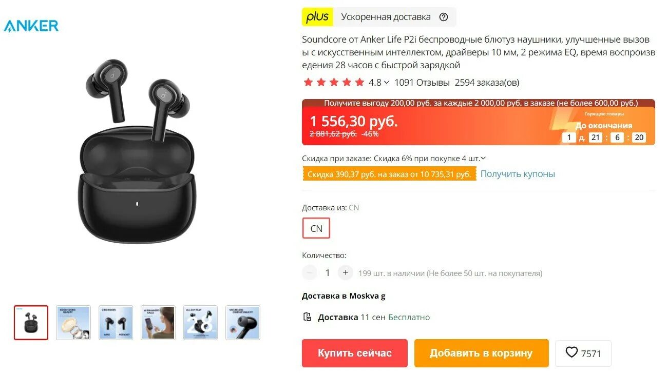 Soundcore life p2i. Наушники SOUNDCORE Life p2. Anker наушники беспроводные Life p2 i. Беспроводные наушники SOUNDCORE Note Life p2i. Перезагрузить наушники.