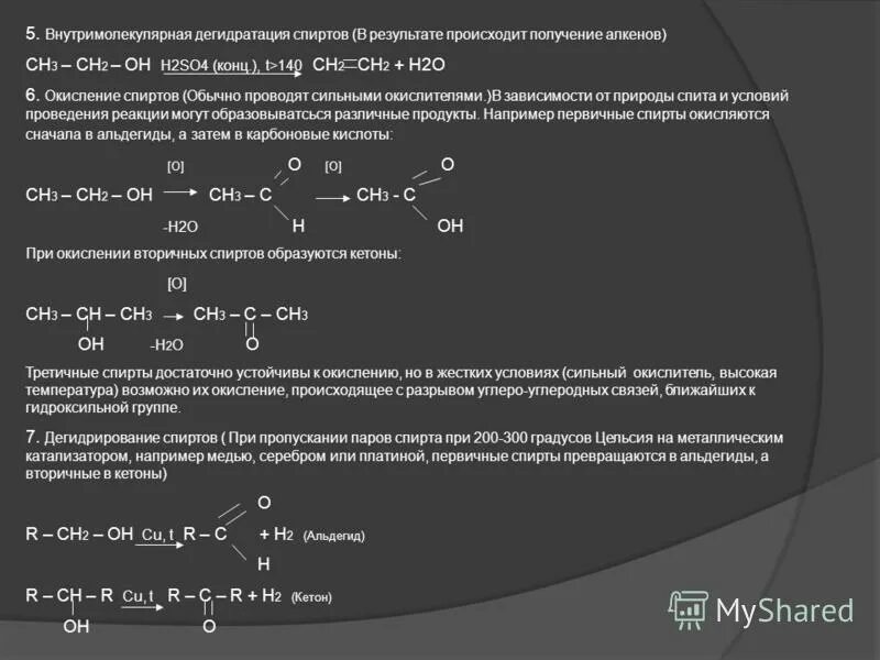Ch2oh choh ch2oh атф. Oh-ch2-oh. Ацетальдегид kmno4 h2so4. Ch2oh ch2 ch2oh h2so4. Ch2oh ch2 ch2oh h2so4.