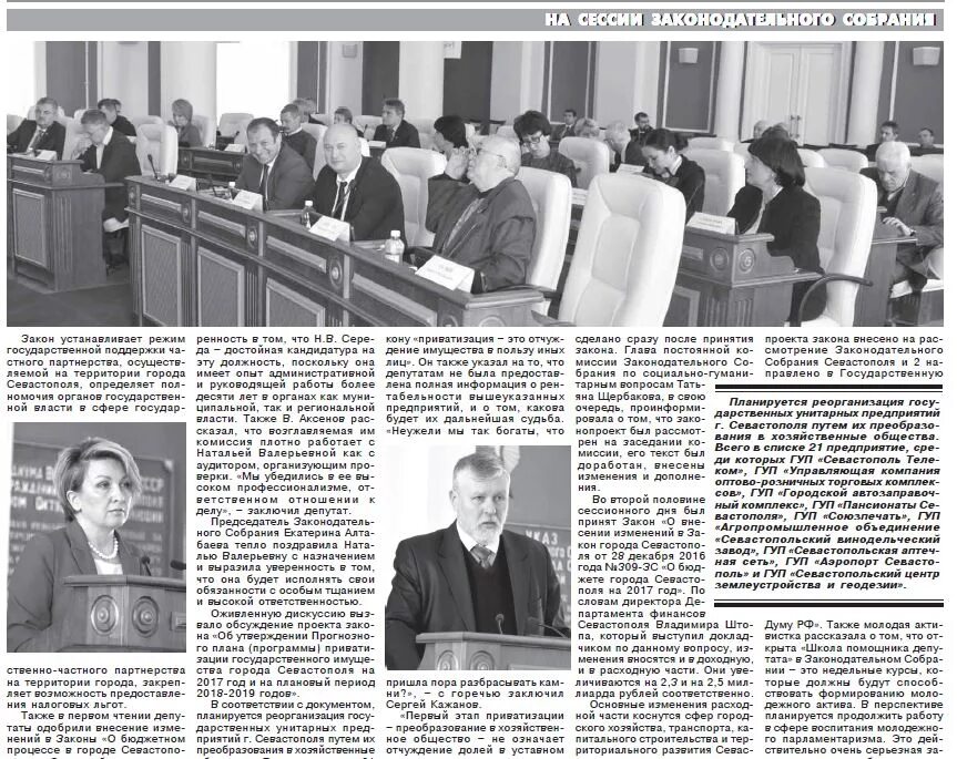 А. Здание водоканала севастополь. Улица папанина 1а севастополь. Государственные унитарные предприятия города севастополя. Прокуратура балаклавского района.