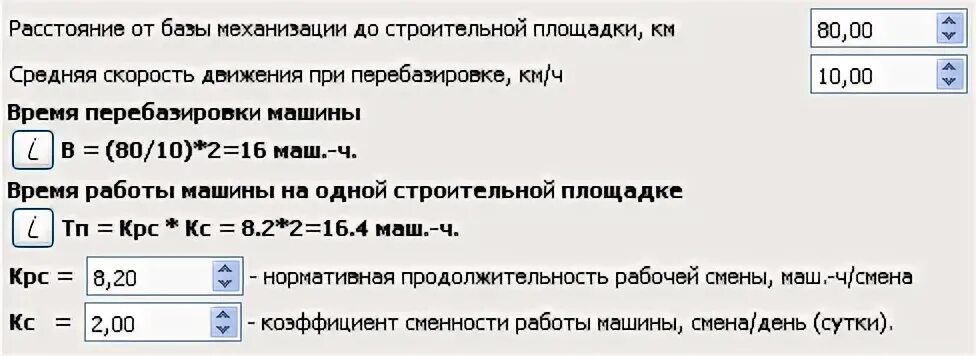 Техника расчет