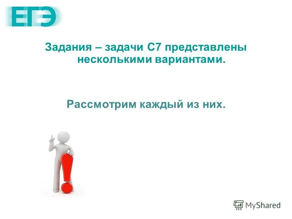 Представлены в нескольких вариантах
