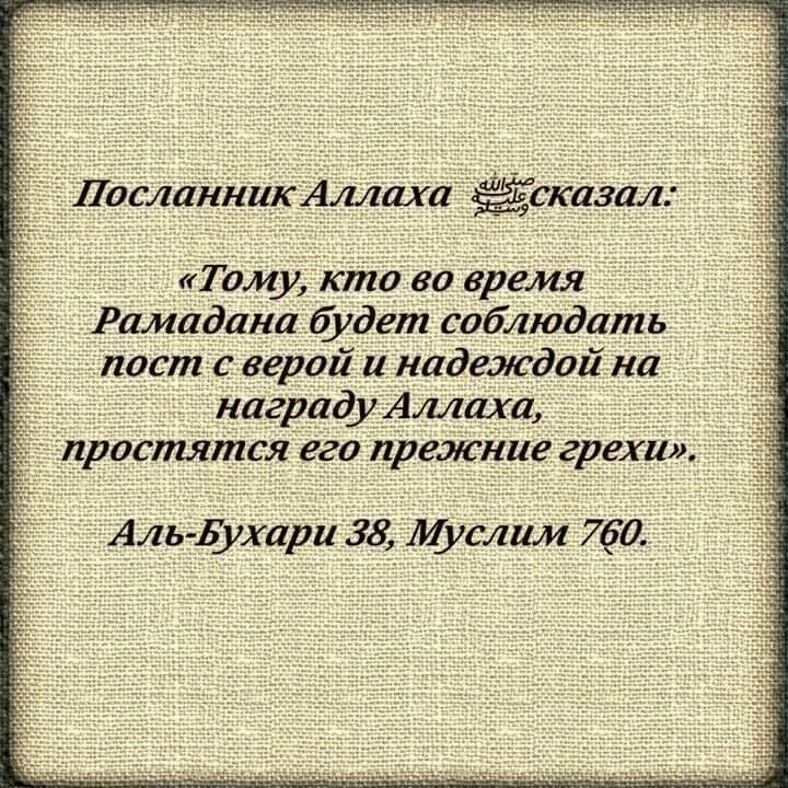 Награда от аллаха. Посланник Аллаха сказал. Нравственные черты посланника Аллаха. Жены посланника Аллаха.