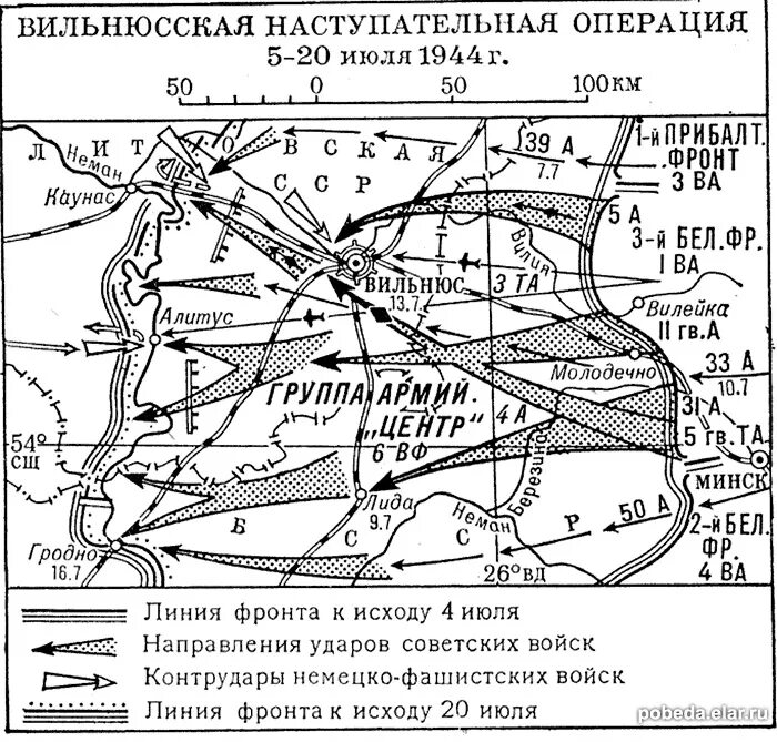 Операция багратион 1944 год. Минская наступательная операция 1944 года. Вильнюсская наступательная операция 1944 года. 1944 Год операция Багратион. Вильнюсская операция 1944 карта.