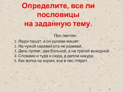 Ситуация люди пахать а он руками махать