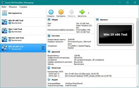 Virtualbox синий экран