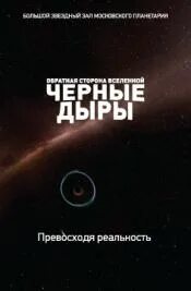 Вселенная отзывы