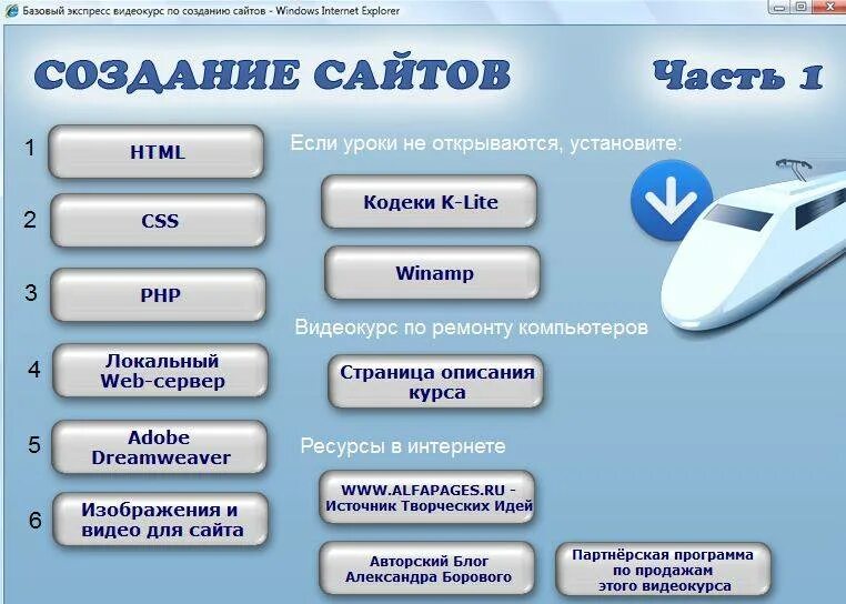 Создать сайт с помощью программы. Программы для разработки сайтов. программы для создания сайтов. специальное программное обеспечение для создания веб-сайтов:. программы для написания сайтов.
