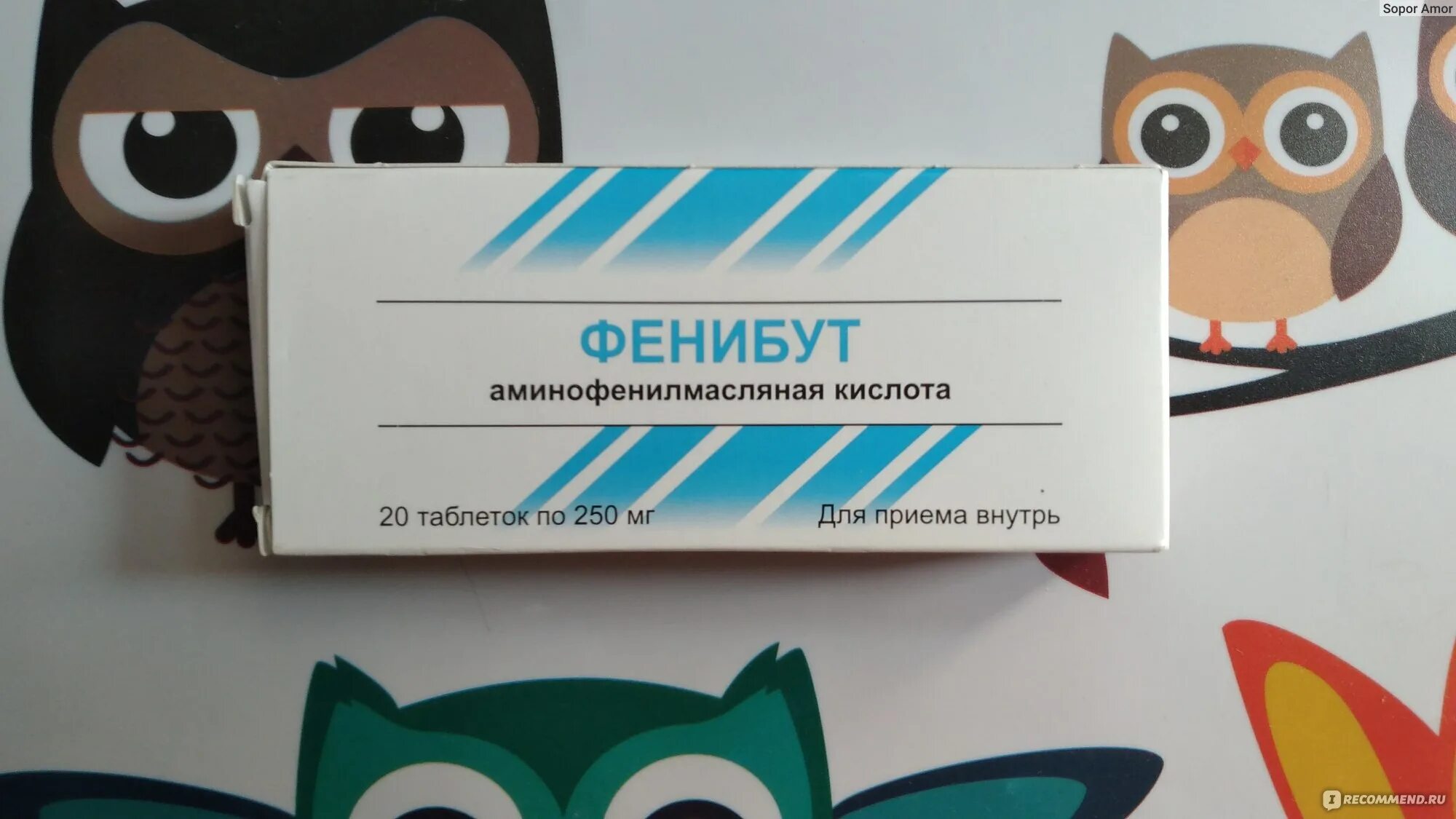 Фенибут форум врачей. Фенибут 250 мг Усолье-Сибирский. Фенибут латвийский. Фенибут Сибирский химфармзавод. Фенибут производители.