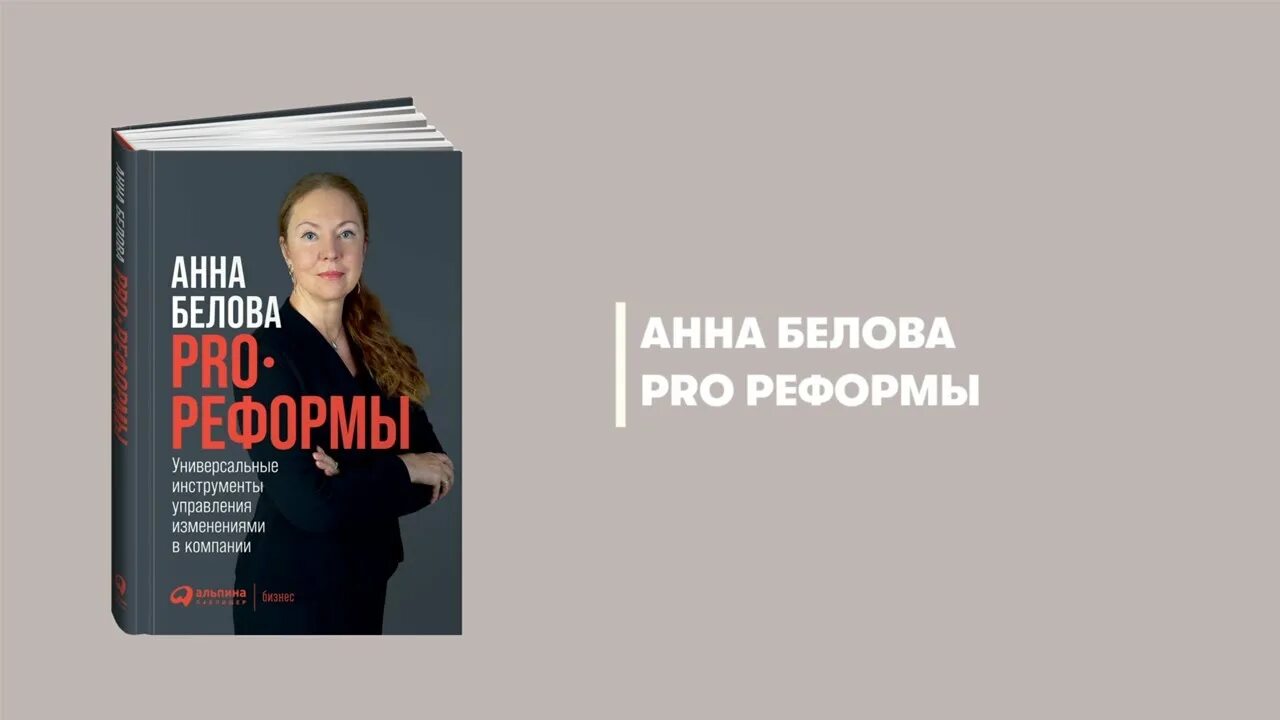 Книги горбачева михаила. Книга 118 инструментов менеджмент. Про реформы книга. Баггер, х. Жизнь и реформы горбачев книга.
