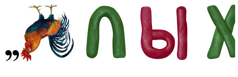 Ребус осьминог. Волшебные ребусы. Магические ребусы. Ребус волшебные слова. Ребусы в картинках.