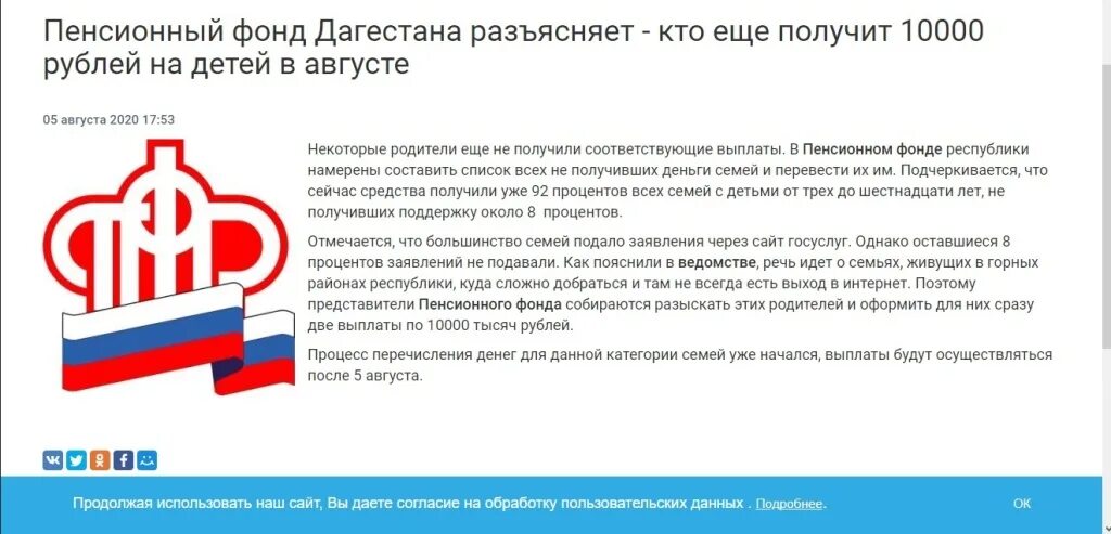 10000 пенсионерам в 2024 году единовременная. Выплаты на детей 10000 рублей в августе. ПФР выплаты на детей август. Выплаты 10 тысяч на ребенка в августе. Будут ли выплаты в сентябре по 10000.