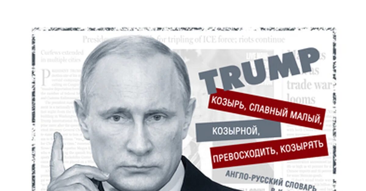 Козырь в рукаве арт. Главный козырь 4. Главный козырь 4. Главный козырь. Козырь в рукаве.