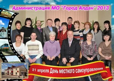 Алдан сайты