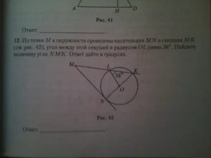Ом 18 найти угол nmk