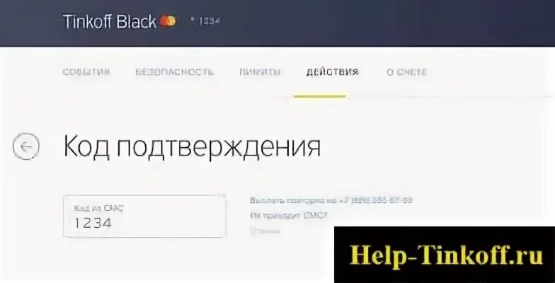 Как в приложении тинькофф поменять пароль входа. Пин код тинькофф. Пин код для тинькофф мобайл. Тинькофф Чита. Как поменять пароль в тинькофф.