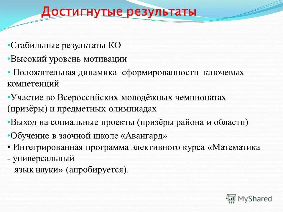 математика в архитектуре проект. математика универсальный язык. заключение в математике. математика в архитектуре. строгино математика.