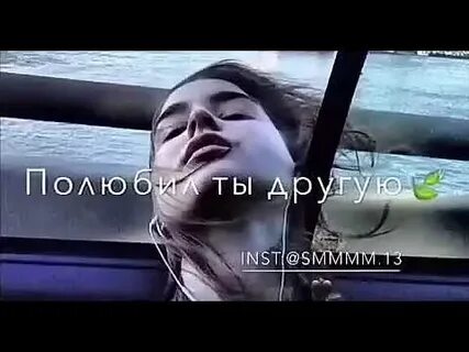 Ты погубила мою сосну
