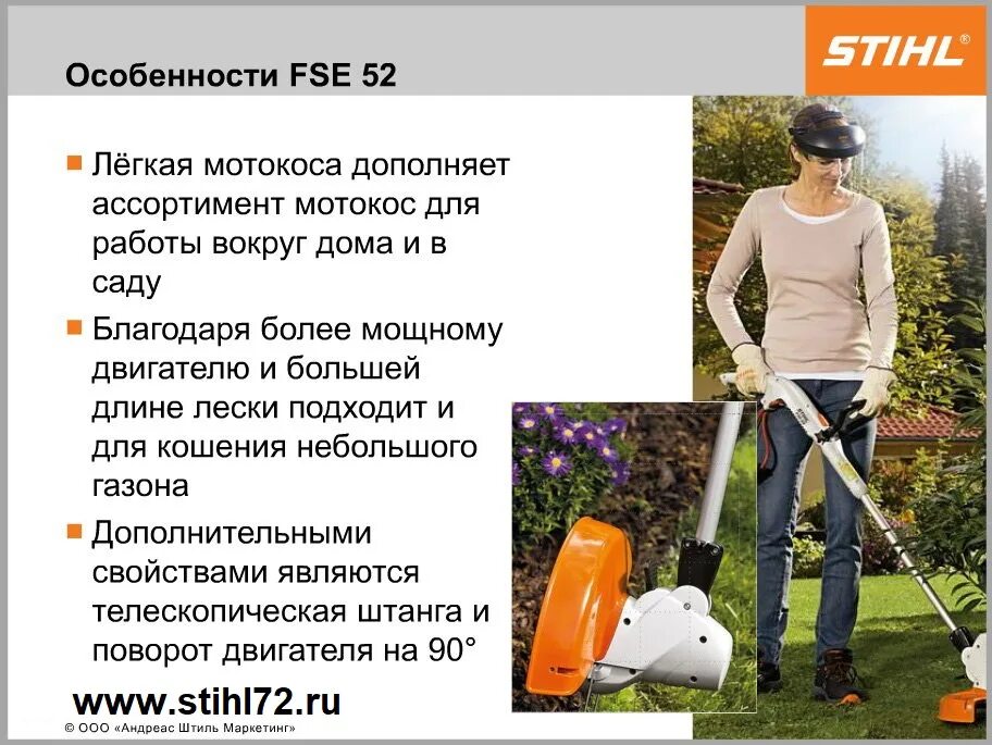 Штиль 52. Шестеренка для триммера Stihl FSE 52. Stihl FSE 81 плата управления. Триммер электрический штиль FSE 81 инструкция по применению.