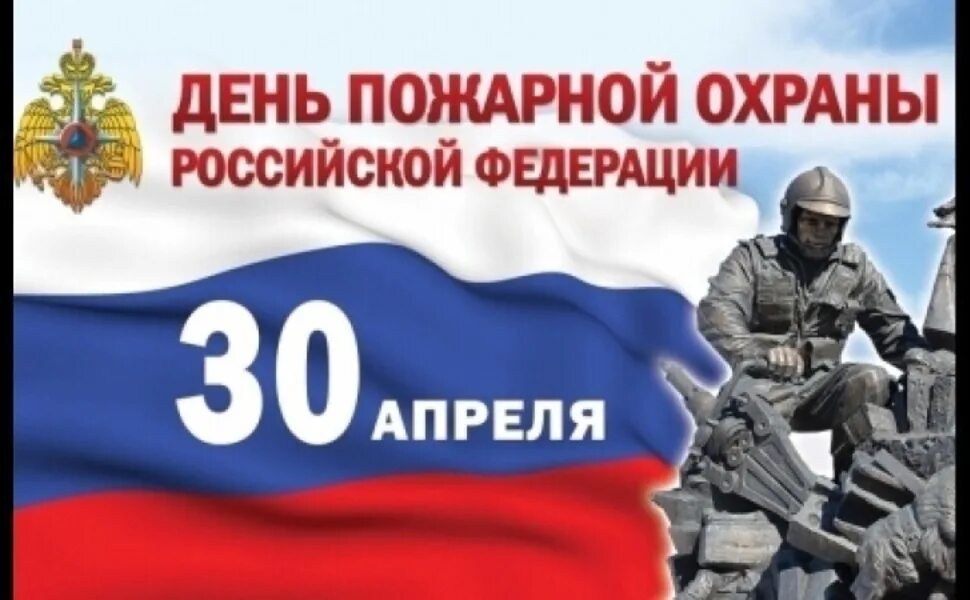 Праздники день 30 апреля