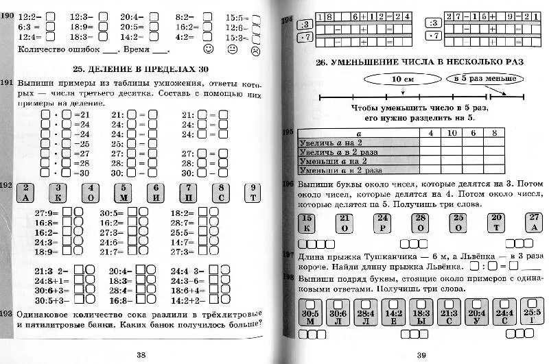 Таблица умножения без напряжения Беденко. Таблица умножения Беденко. Контрольная по математике таблица умножения. Проверочная по таблице умножения. Тест на умножение 3 класс