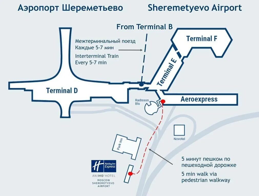 Как попасть в терминал с шереметьево. Холидей экспресс Москва аэропорт Шереметьево. Шереметьево схема терминалов. Схема аэропорта Шереметьево 2 терминал d. Holiday Inn Express Шереметьево.