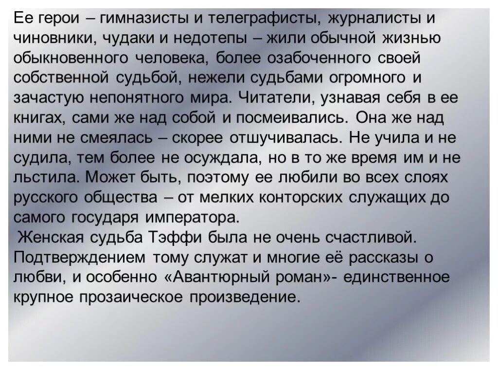 Сатира в рассказе жизнь и воротник. Тэффи и Зощенко. Сатирическое произведение Зощенко Тэффи. Зощенко, Аверченко, Тэффи. Сравнение Зощенко и Тэффи.