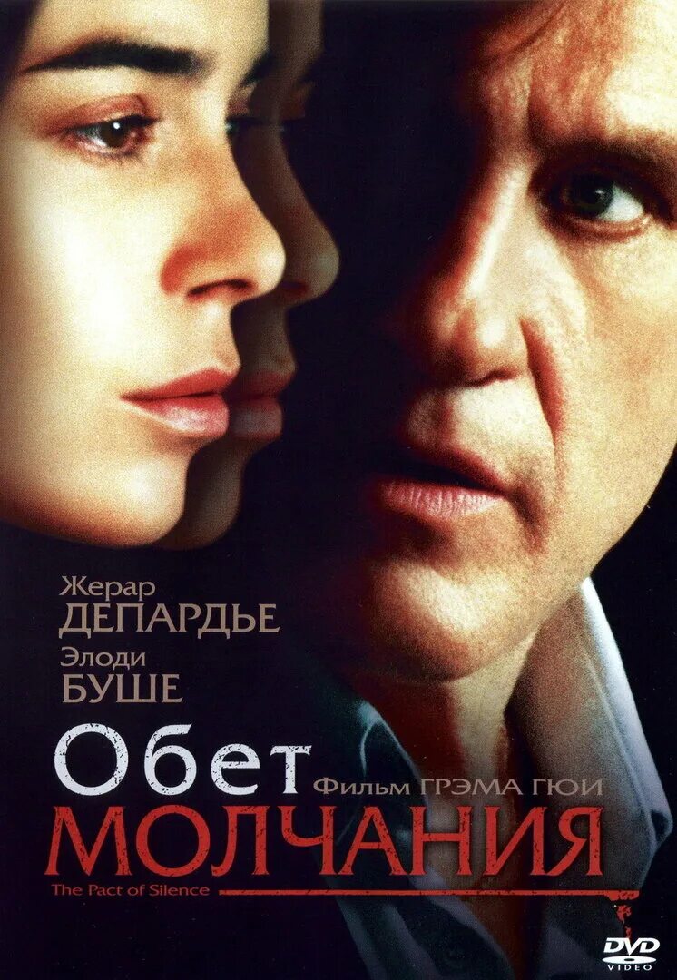 Нарушить обет молчания. Дать обет молчания. Нарушить обет молчания. Обет молчания. Нарушить обет молчания.