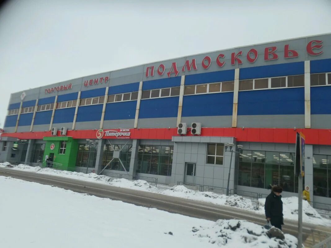 Тц московский проспект воронеж. Тц акварель пушкино. Тц на московской горке екатеринбург. Трц подмосковье. Акварель тц ярославское шоссе.