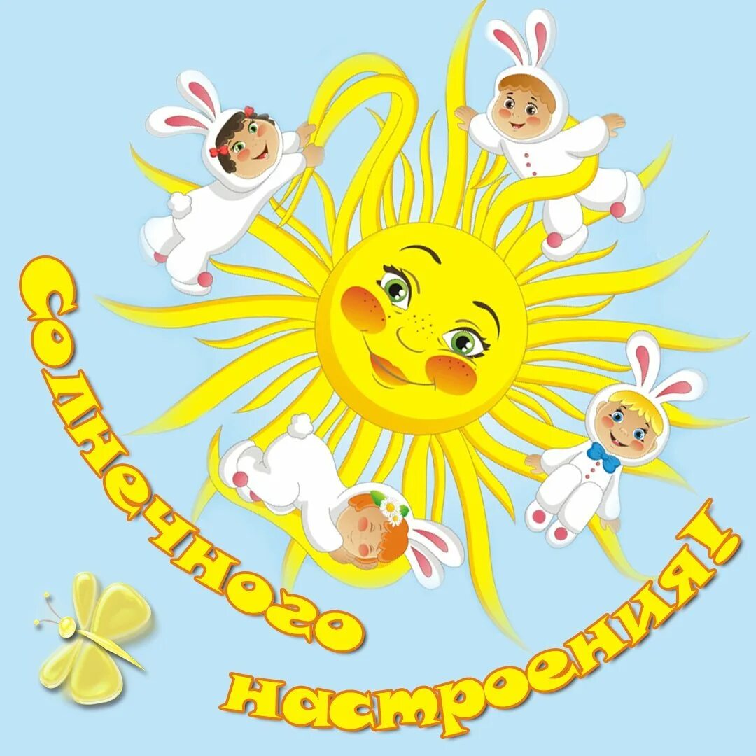 Отличное солнце