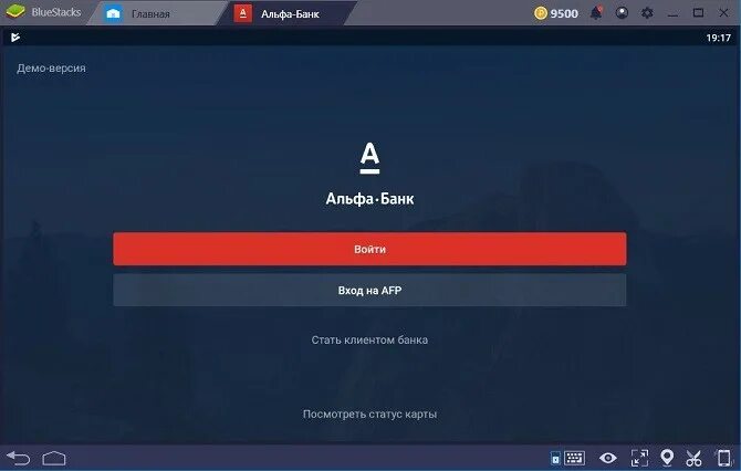 Как настроить альфа пей. Альфа банк демо версия. Личный кабинет Альфа банка демо версия. Альфа банк приложение Интерфейс.