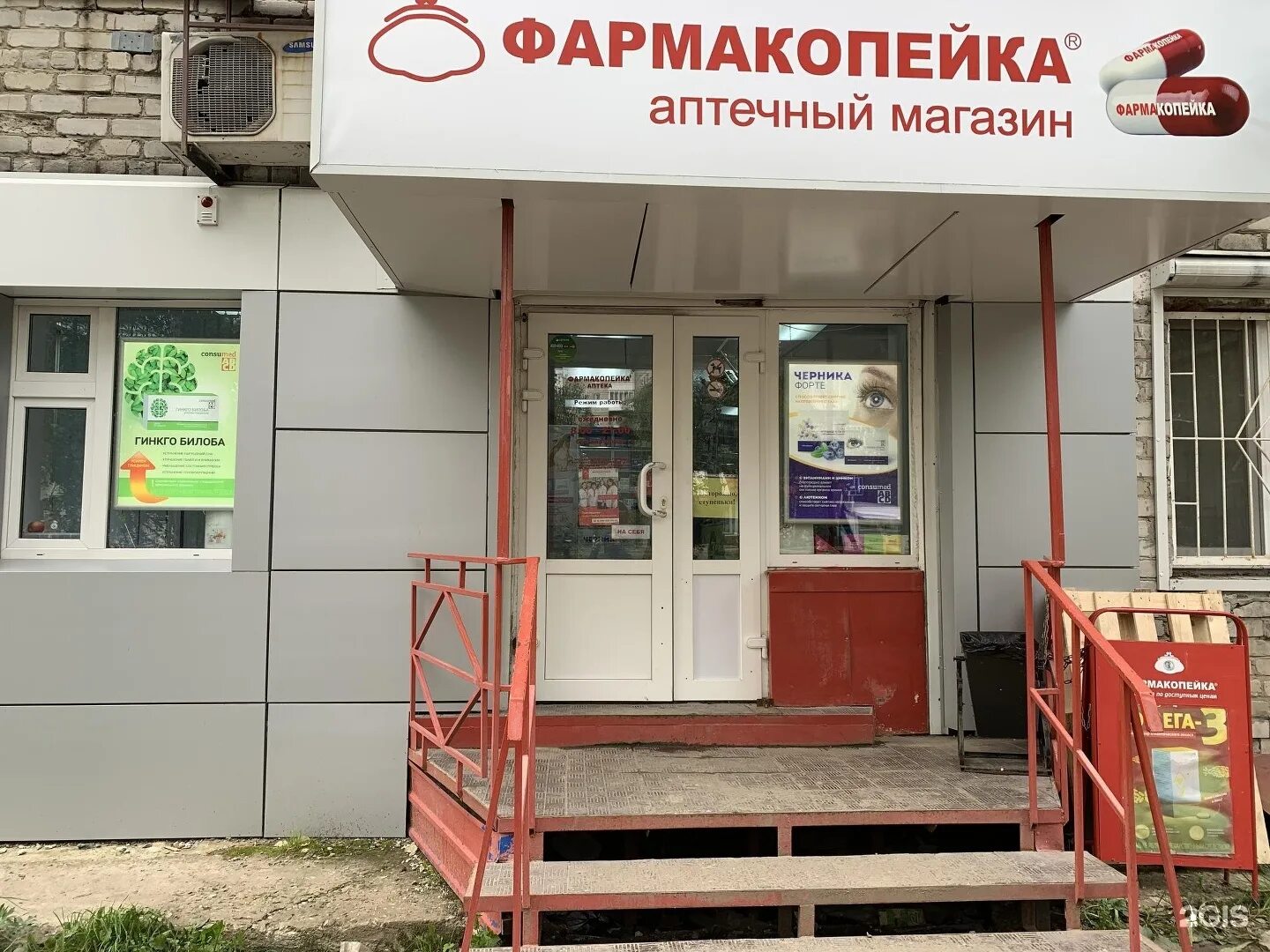 звёздная 5 омск. фармакопейка калачинск. 20 лет ркка 298 омск. мира 21 омск фармакопейка. фармакопейка калачинск.