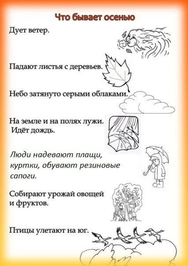 Творческие задания по стихотворению. Осенние загадки для дошкольников. Загадки на осеннюю тему. Загадки про осень для дошкольников. Осень задания для детей.