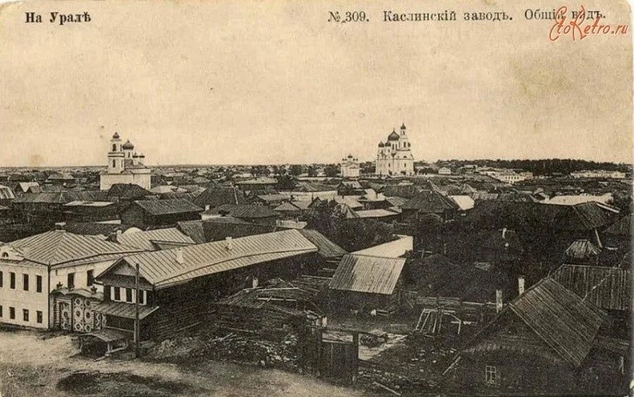 Историко-художественный музей касли. Чугунно литейный завод касли. Каслинский чугуноплавильный завод. Каслинский чугунолитейный завод 19 век. Урал касли завод.