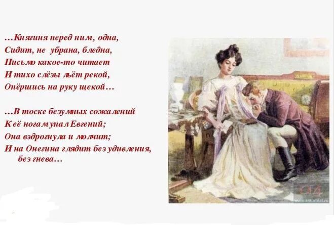 Как поступил онегин после письма татьяны. Возраст татьяны из евгения онегина.