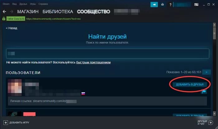 Как купить игру другу в стиме. Код друга в стиме. Коды друзей в стиме. Код дружбы в стиме. Как найти код друга в стиме.