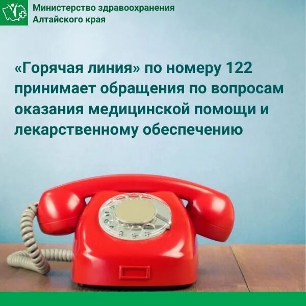 Минздрав телефон минск. Номер телефона горячей линии минздрава республики башкортостан. Минздрав телефон минск. Эмблема минздрава рб. Минздрав республики беларусь.