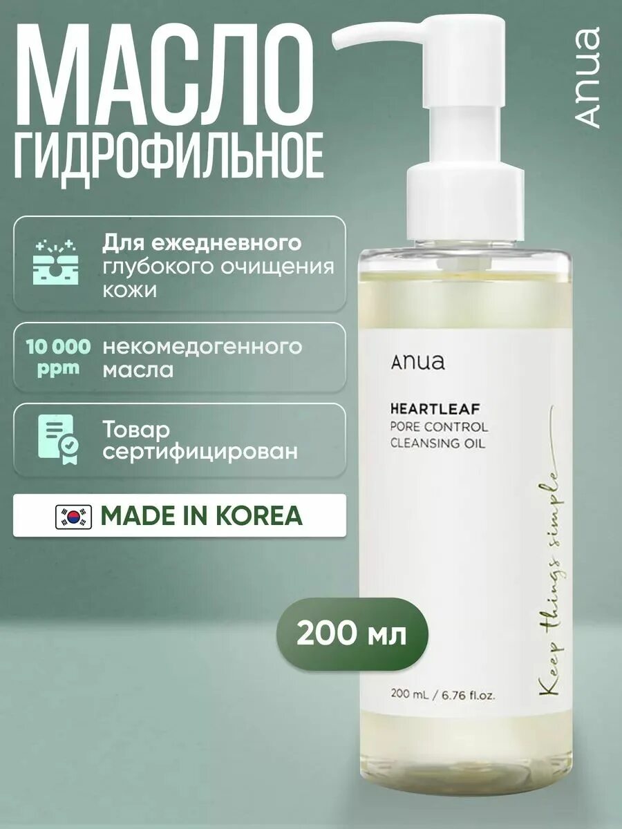 Anua heartleaf oil. Anua heartleaf oil. Anua heartleaf oil. Anua heartleaf oil. Anua heartleaf oil.