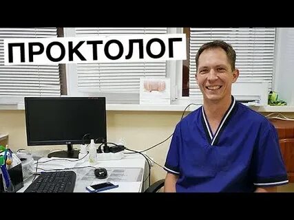 Проктолог набережные челны