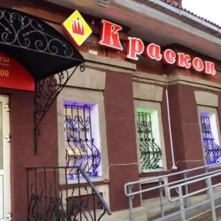 Хороший часы работы красноярск