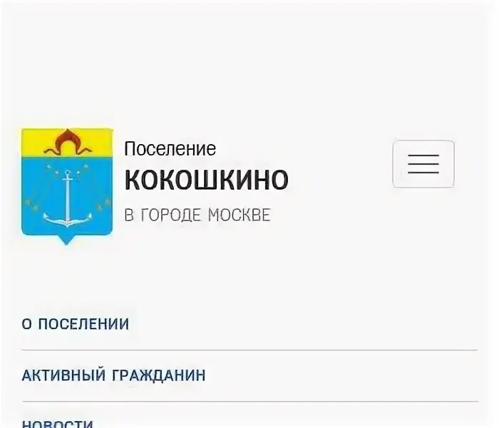 Станция санино киевское направление. Карта кокошкино. Метро кокошкино на карте. Минская кокошкино расписание. Станция кокошкино на карте москвы.