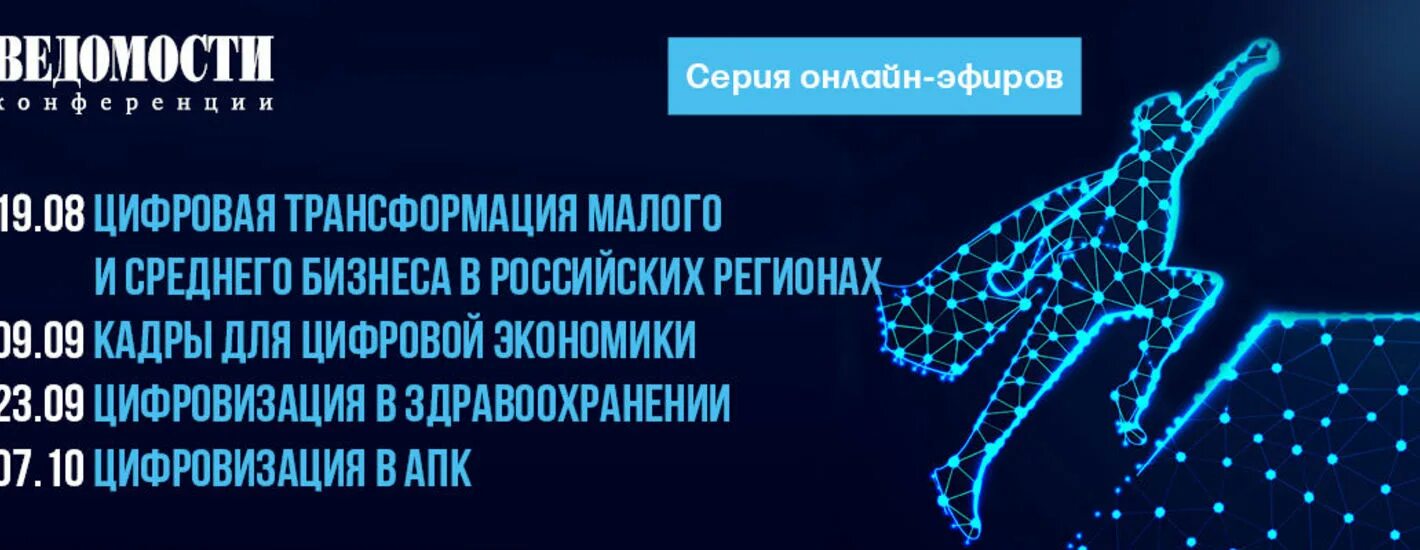 Программа цифровой трансформации образования. Выставка цифровая трансформация. Цифровая трансформация госпрограммы. Цифровая трансформация здравоохранения. Карта России цифровая трансформация.