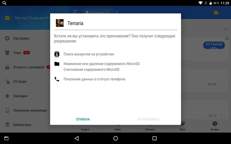 Почему не скачивается приложение с браузера. Приложение не установлено. почему приложение не устанавливается. что если не устанавливается приложения?. приложение не установлено андроид.