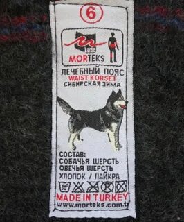 Пояс сибири
