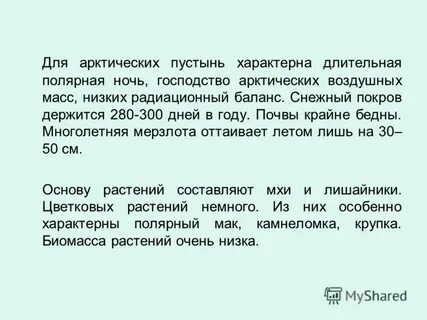 Для пустынь характерны